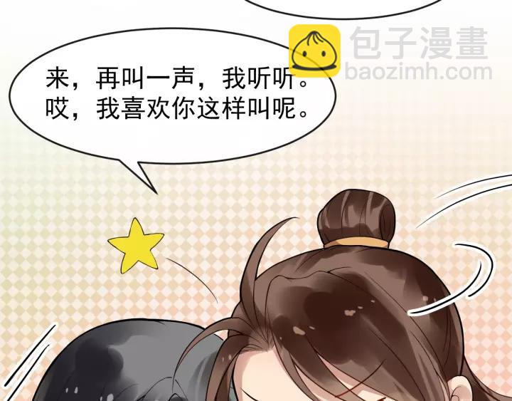 第46话 骨头都酥了66