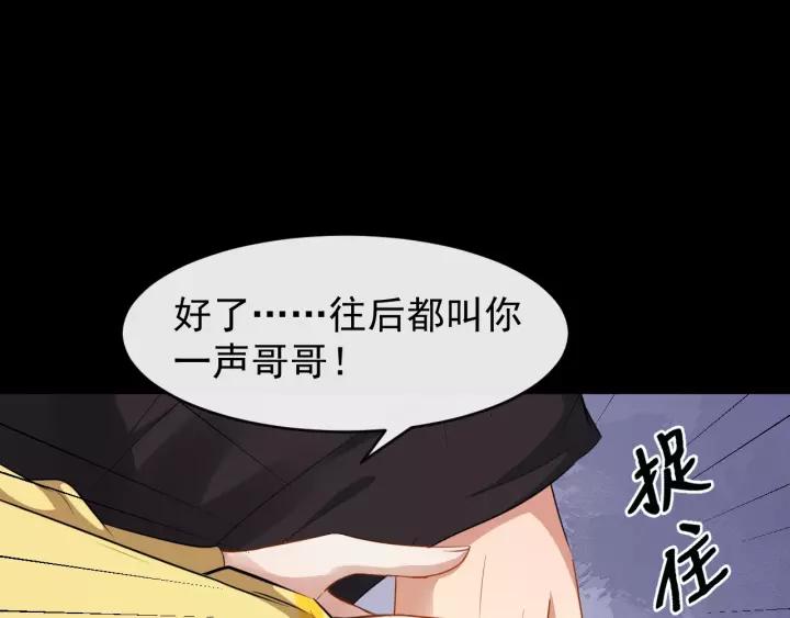 第46话 骨头都酥了78