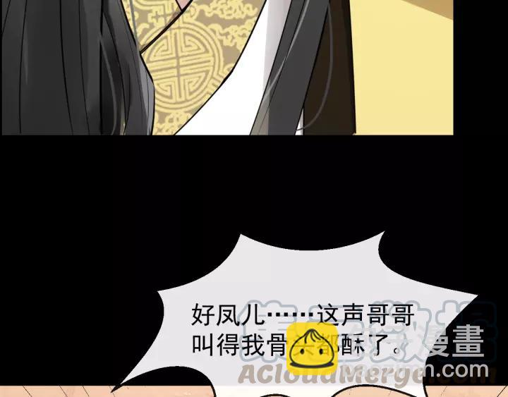 第46话 骨头都酥了84