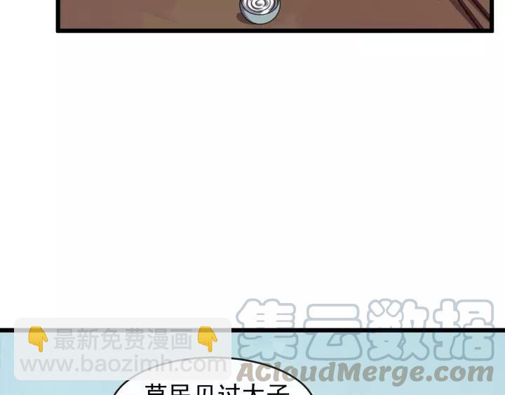 第47话 来日方长44