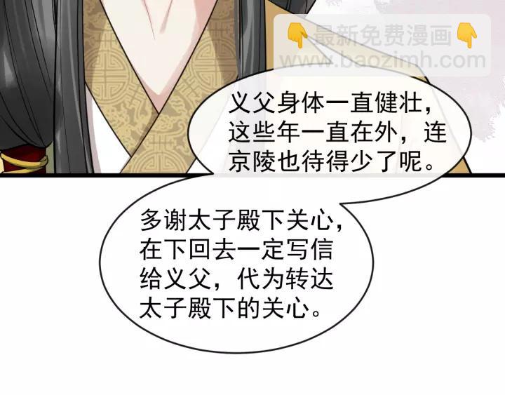 第47话 来日方长71
