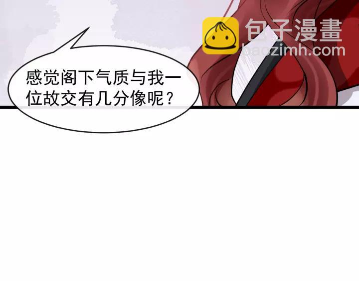 第47话 来日方长85