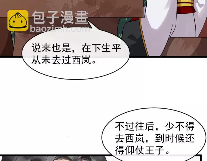 第47话 来日方长90