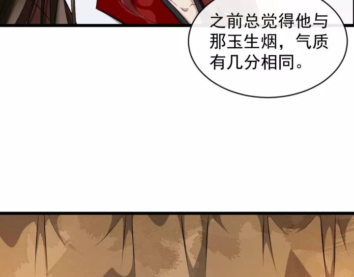 第47话 来日方长99