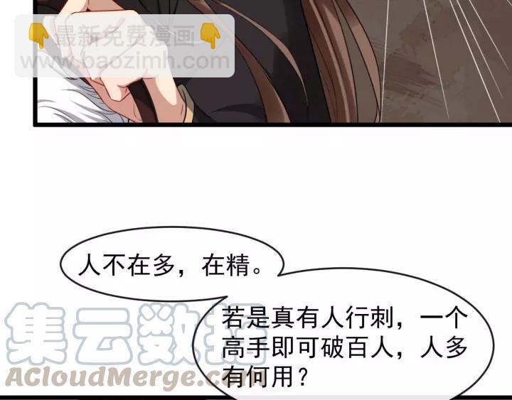 第48话 你行不行？108