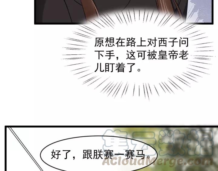 第48话 你行不行？112