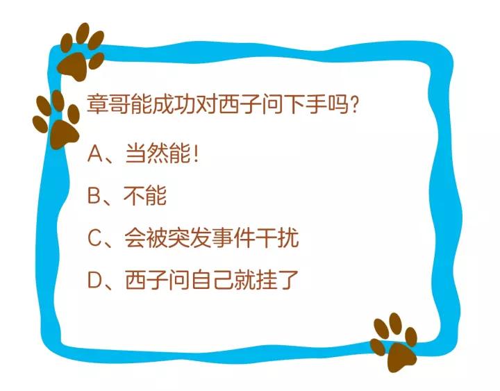 第48话 你行不行？122