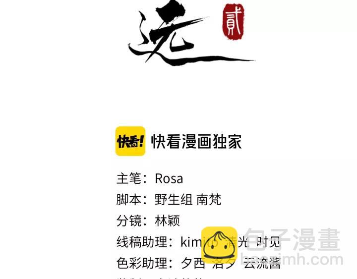 第48话 你行不行？2