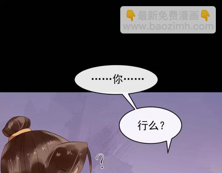 第48话 你行不行？73