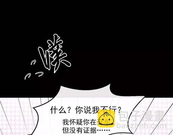 第48话 你行不行？75