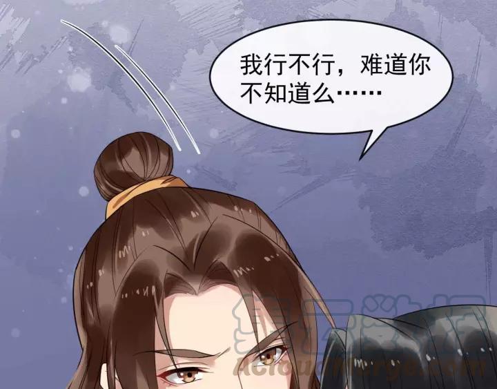 第48话 你行不行？80
