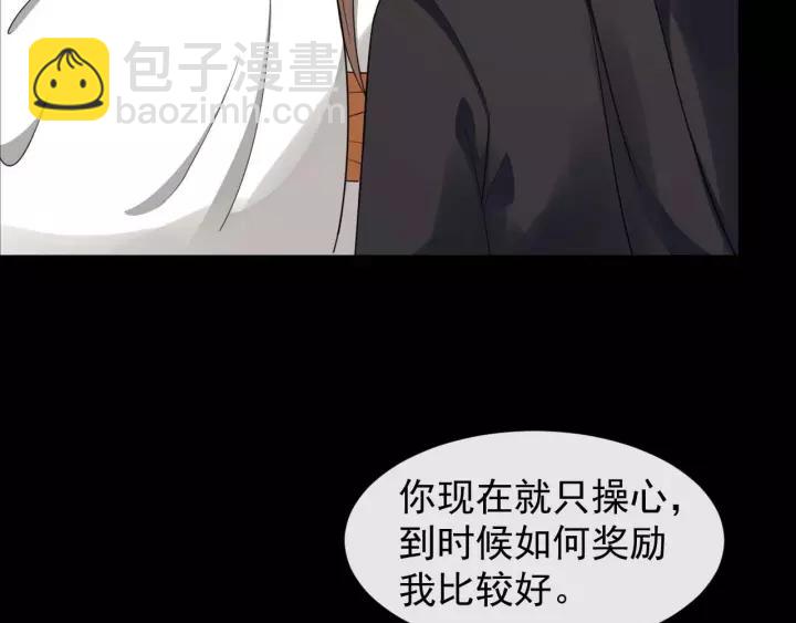 第48话 你行不行？86