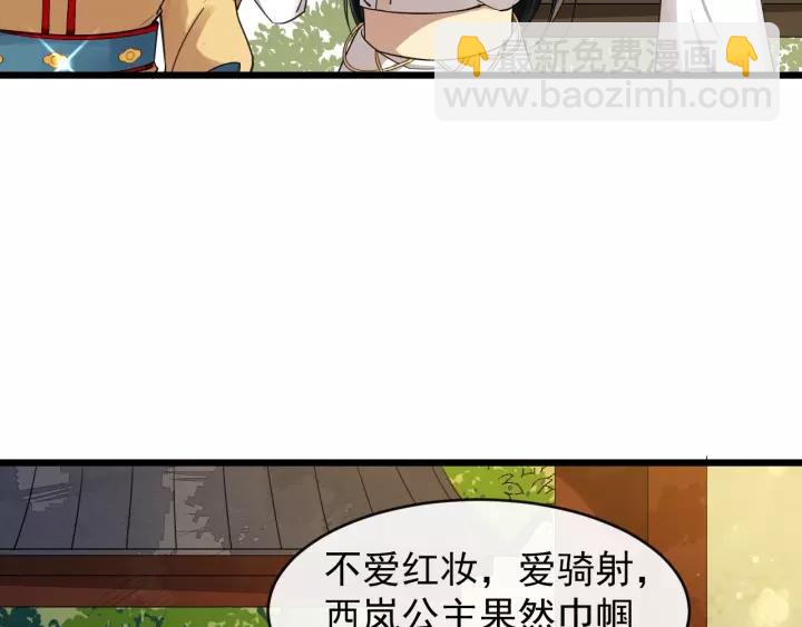 第49话 荒郊野外10