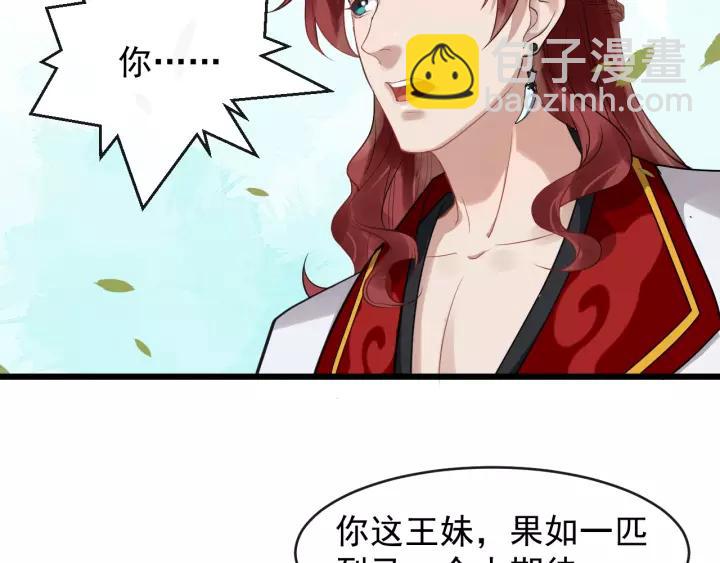 第49话 荒郊野外19