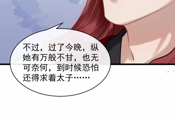第49话 荒郊野外23