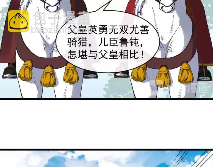 第49话 荒郊野外38