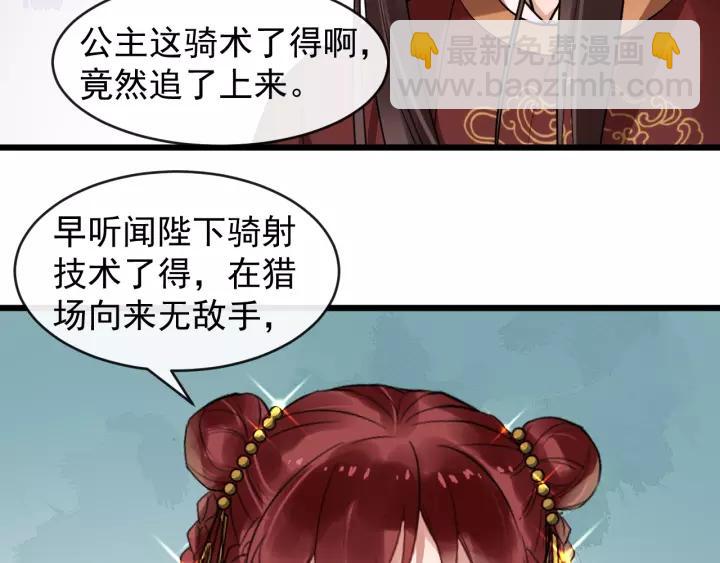 第49话 荒郊野外44