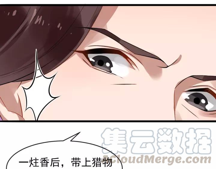 第49话 荒郊野外58