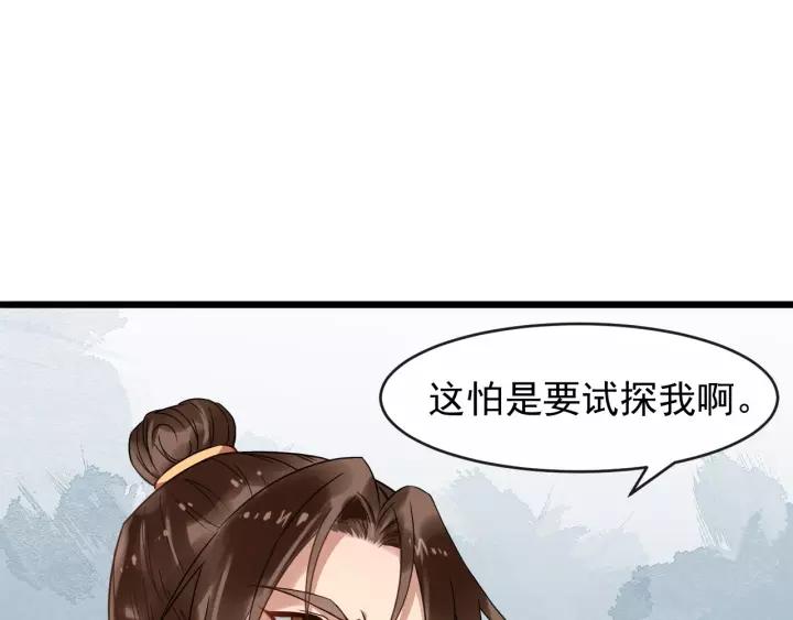 第49话 荒郊野外68