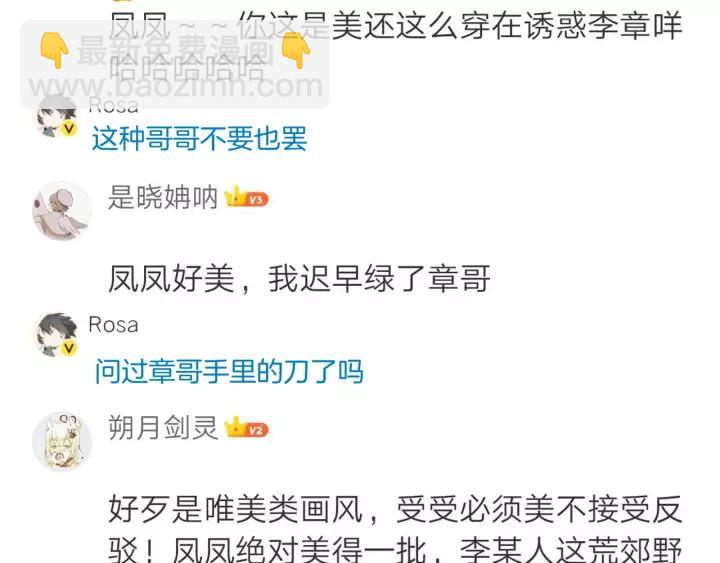 第51话 美救英雄109