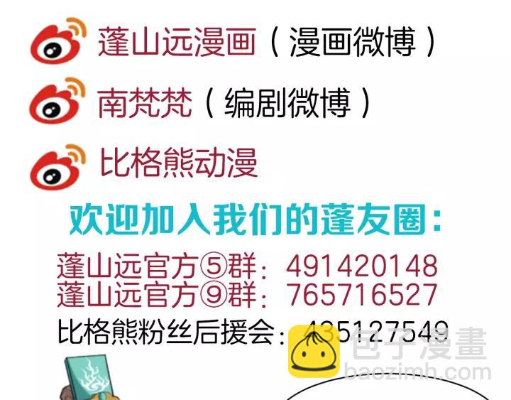 第51话 美救英雄111