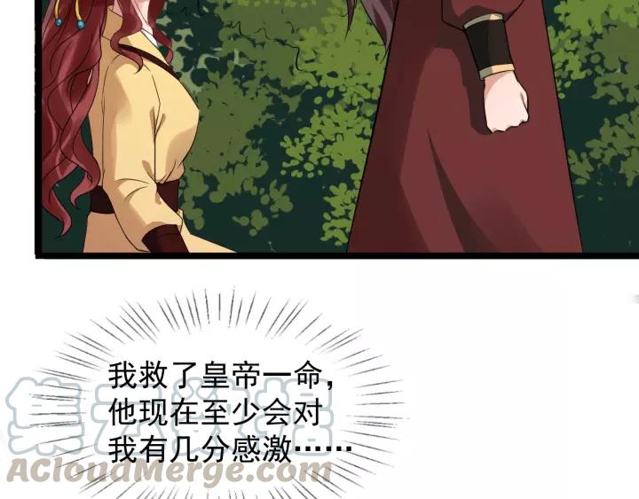 第51话 美救英雄88