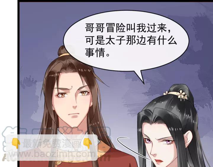 第52话 貌美仕女随我来108