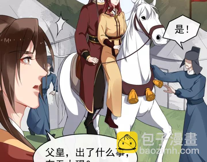 第52话 貌美仕女随我来23