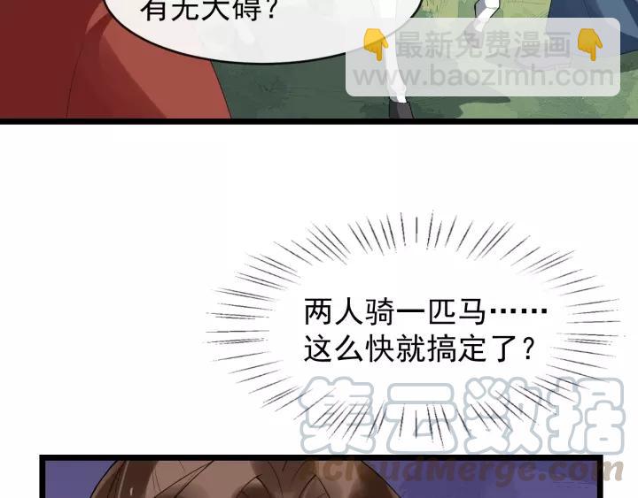 第52话 貌美仕女随我来24