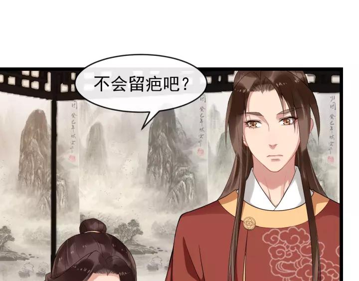 第52话 貌美仕女随我来33