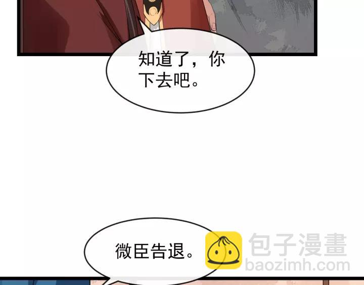 第52话 貌美仕女随我来39