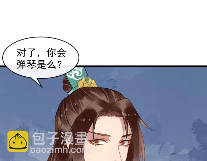 第52话 貌美仕女随我来43