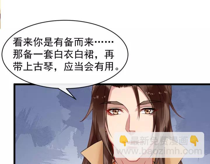 第52话 貌美仕女随我来47