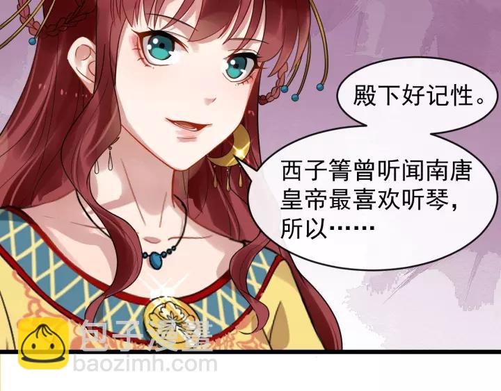 第52话 貌美仕女随我来50