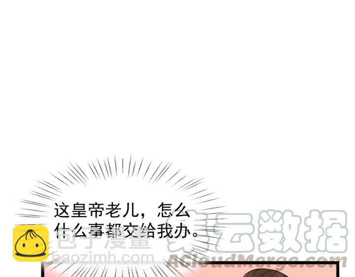 第52话 貌美仕女随我来68