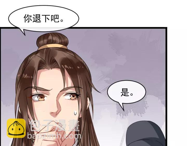 第52话 貌美仕女随我来77