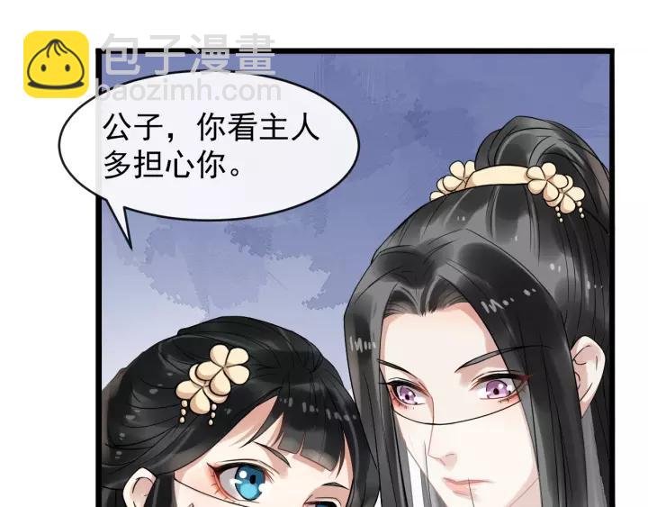 第52话 貌美仕女随我来79