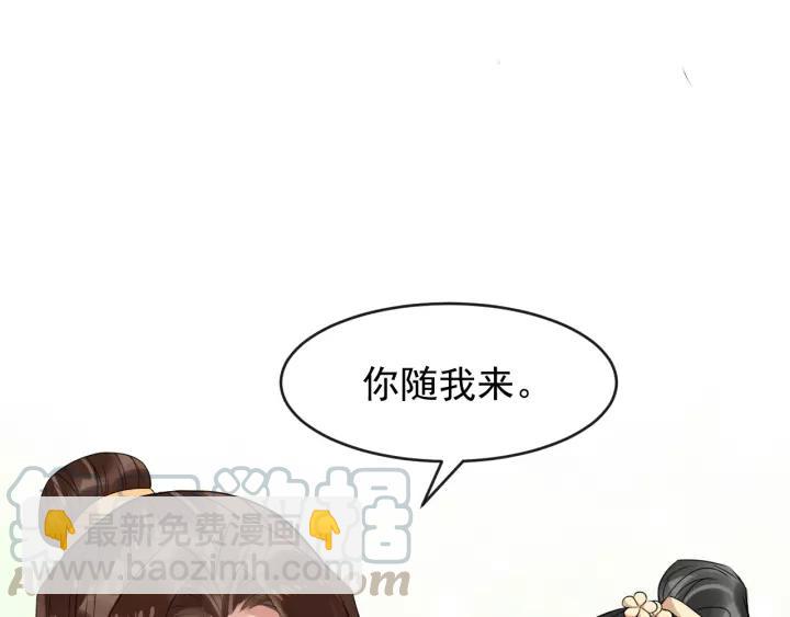 第52话 貌美仕女随我来84