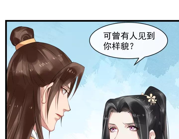 第52话 貌美仕女随我来95