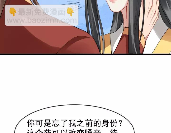 第52话 貌美仕女随我来98