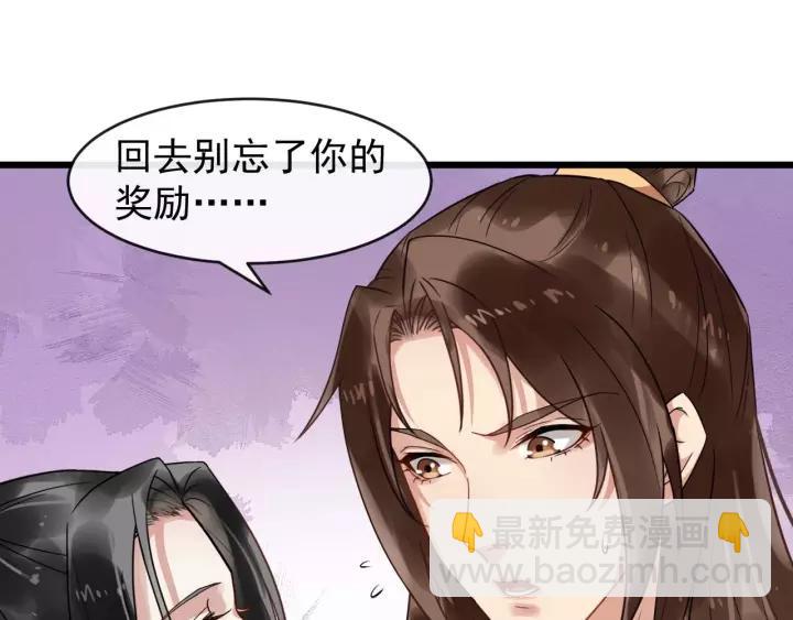 第53话  别忘了你的奖励30
