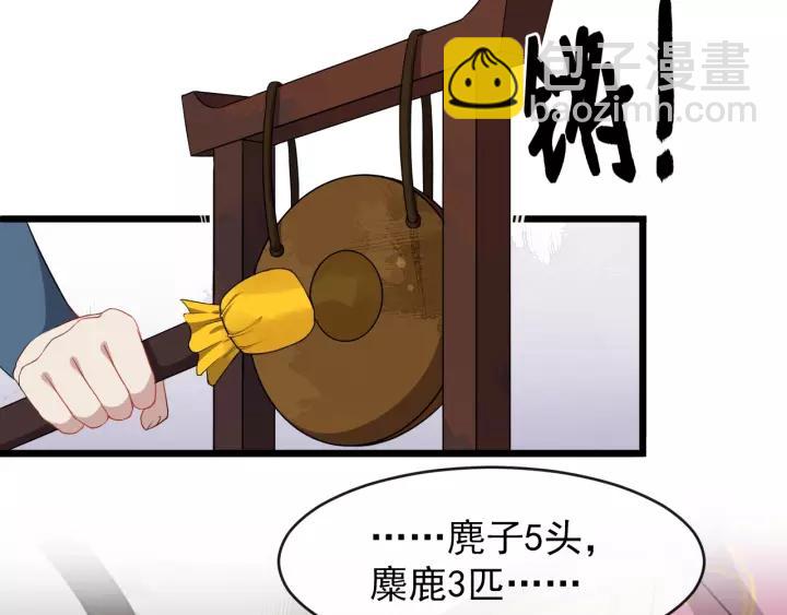 第53话  别忘了你的奖励77