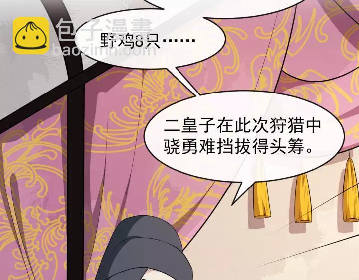 第53话  别忘了你的奖励78