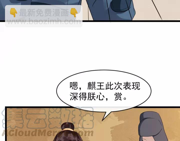 第53话  别忘了你的奖励80