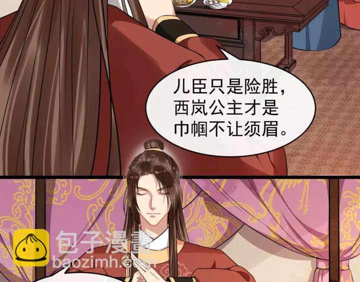 第53话  别忘了你的奖励83