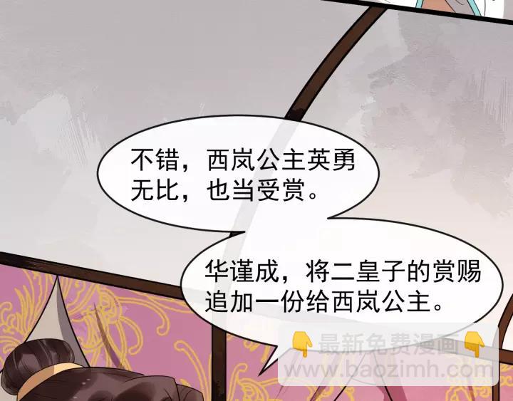第53话  别忘了你的奖励85