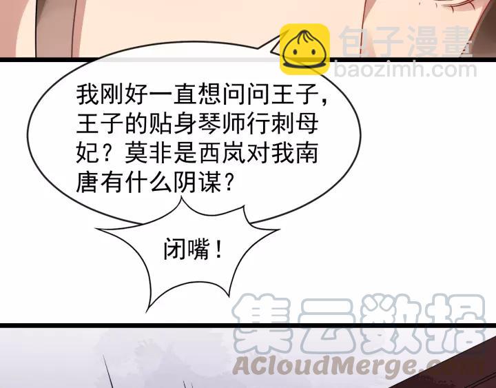第54话 金蝉脱壳12