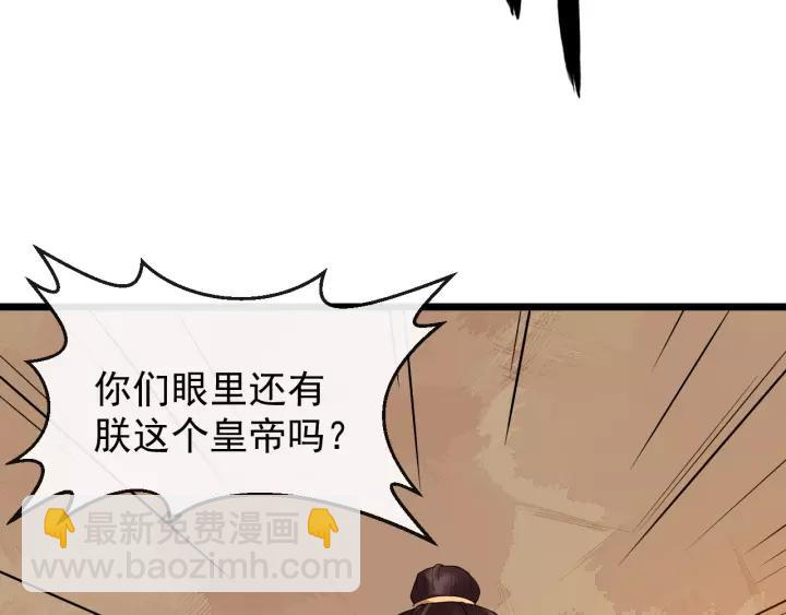 第54话 金蝉脱壳14