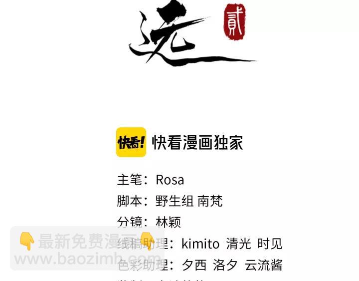 第54话 金蝉脱壳2