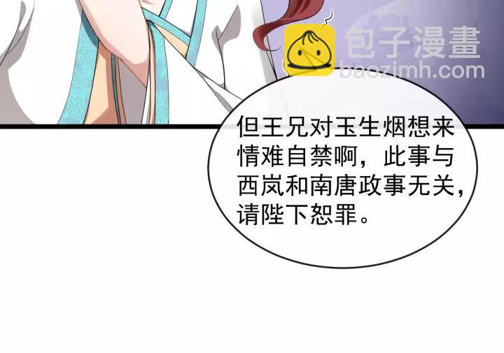 第54话 金蝉脱壳23